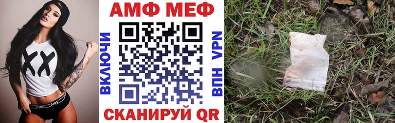 АМФЕТАМИН VHQ  Шацк 