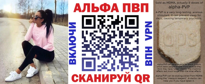 A PVP Crystall  купить закладку  дарк нет клад  Шацк 