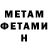 Метадон кристалл Sampson Adegbohun