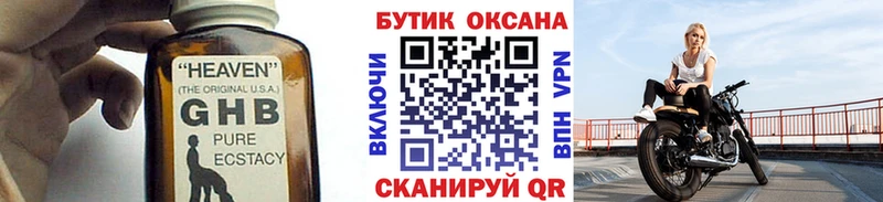 ссылка на мегу рабочий сайт  где найти наркотики  Шацк  БУТИРАТ GHB 