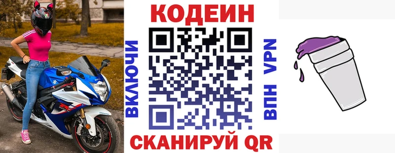 OMG зеркало  Шацк  Кодеиновый сироп Lean напиток Lean (лин)  закладка 