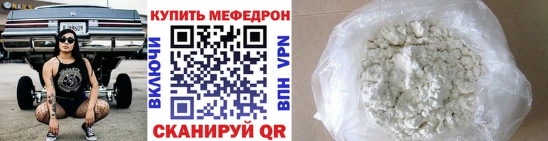 МЯУ-МЯУ 4 MMC Шацк