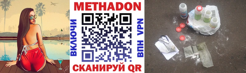 Метадон белоснежный  как найти   Шацк 