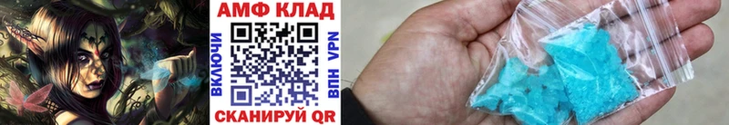 Метамфетамин пудра  Шацк 