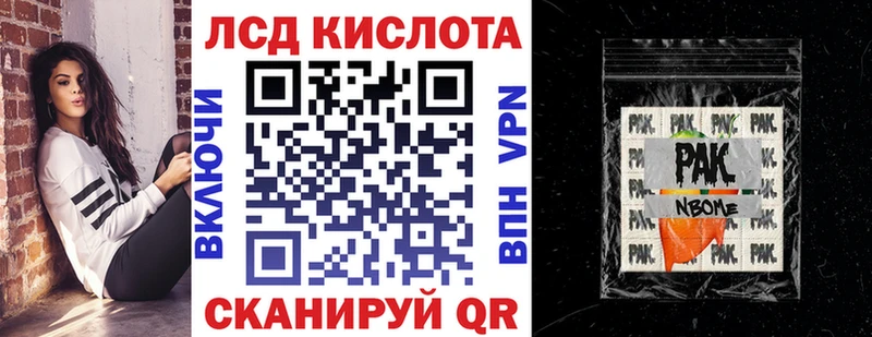 Наркотические марки 1,5мг мега зеркало Шацк